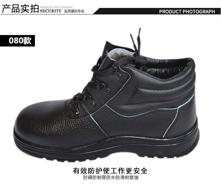 尊獅防砸安全防護(hù)鞋圖片11