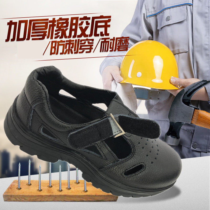 尊獅洞洞防砸防刺穿安全鞋圖片6