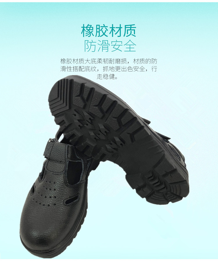 尊獅洞洞防砸防刺穿安全鞋圖片10