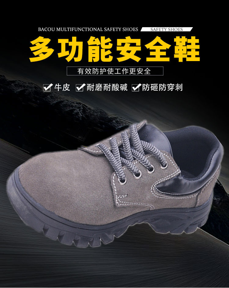 尊獅防砸防刺穿勞保安全鞋圖片2