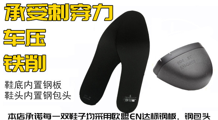 尊獅防砸防刺安全鞋圖片4