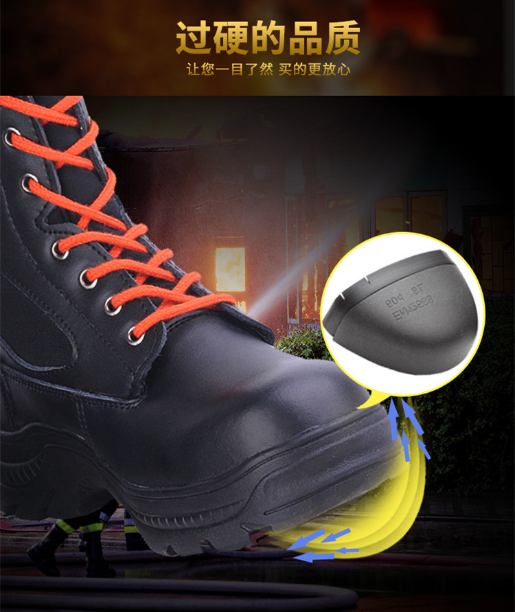 尊獅消防搶險救援安全靴圖片7