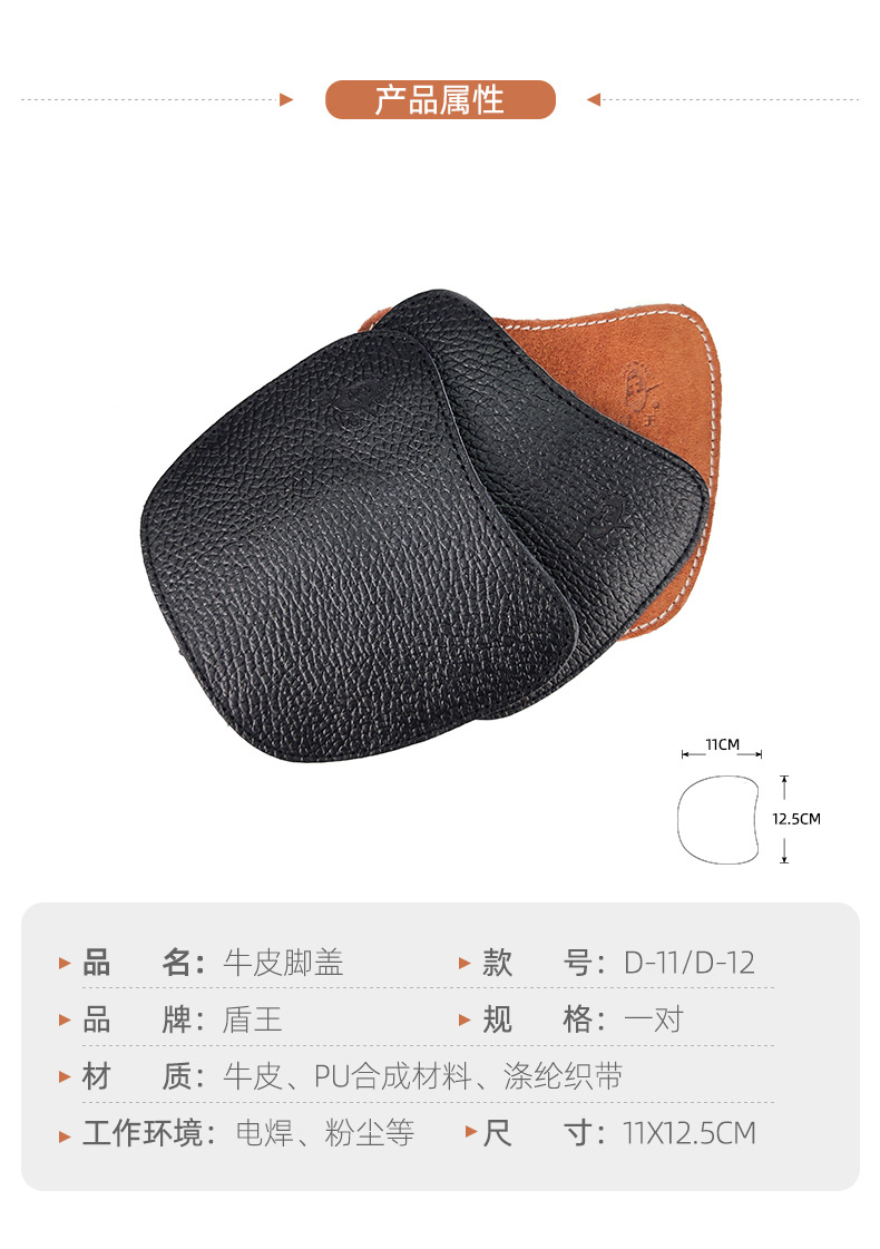 盾王D-12防燙焊工安全鞋鞋蓋圖片1