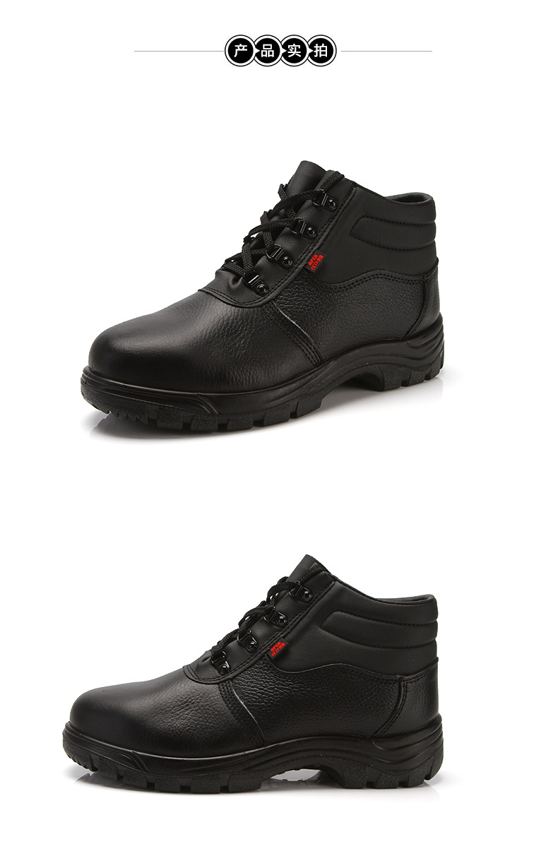 盾王9345中幫加絨防砸安全鞋圖片9