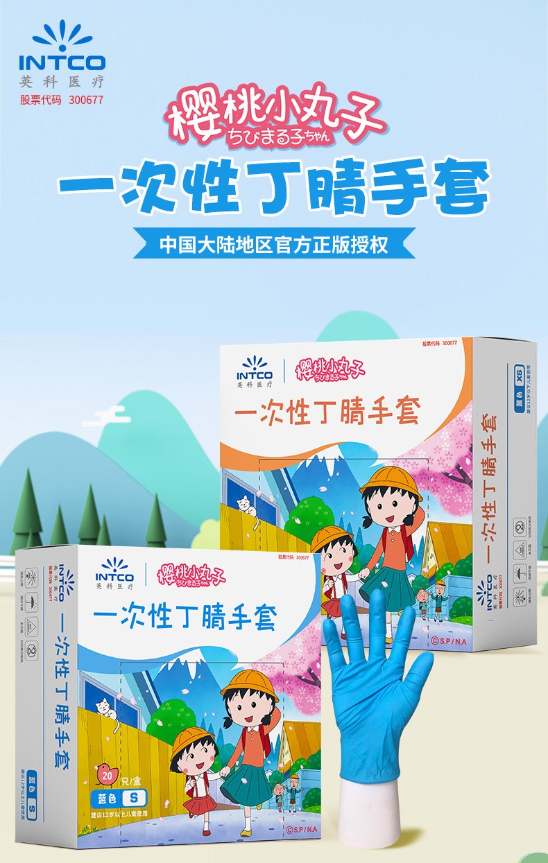英科DNBC0201兒童一次性丁腈手套圖片1