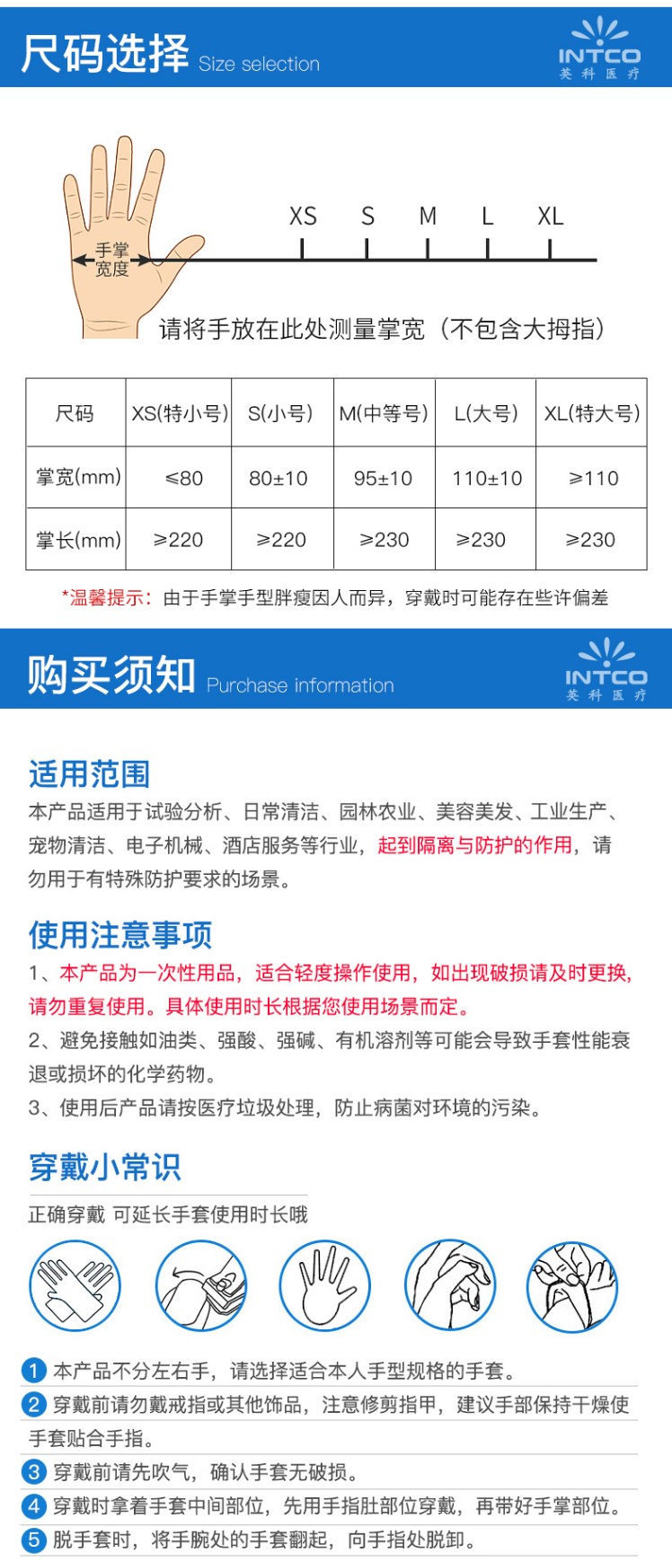 英科NGPCM1001一次性丁腈醫用手套圖5