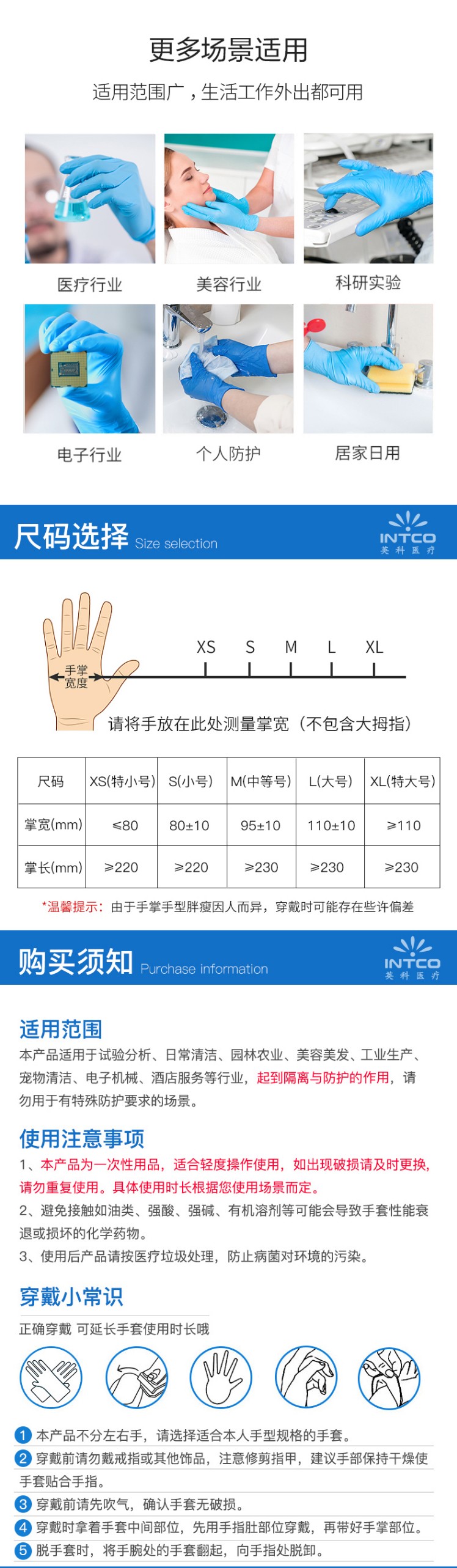 英科SGBCM1003紫色一次性醫用手套圖4