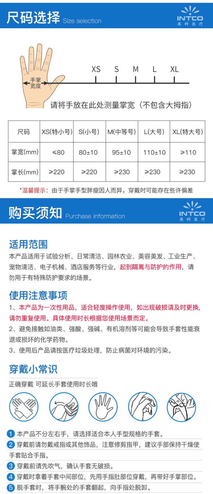 英科VGBCM1006一次性PVC醫用手套圖5