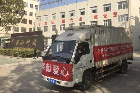 荊州思創贈13萬只口罩助黃山頭鎮建起“健康防線”