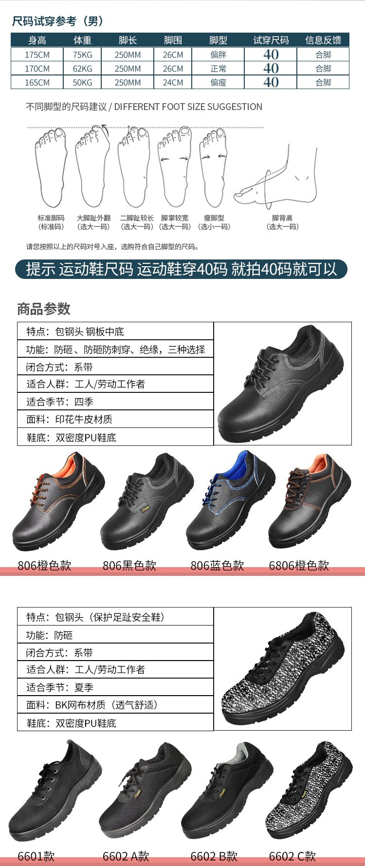 華特806牛皮耐磨防滑安全鞋圖片8