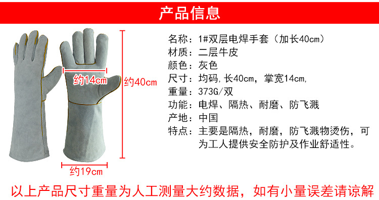 華特1#耐高溫電焊手套圖片4