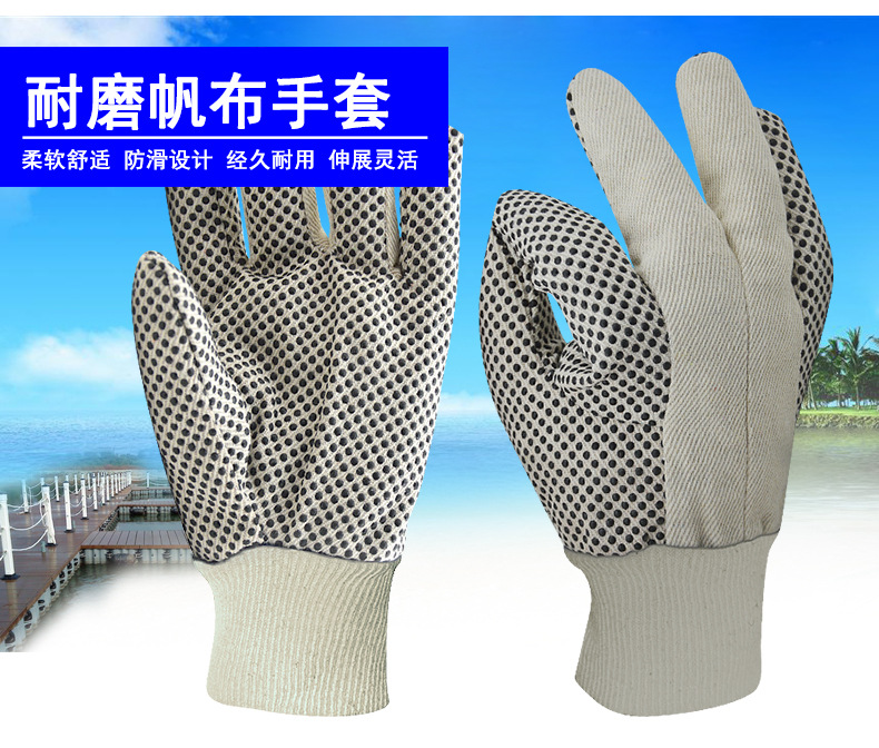 華特點(diǎn)膠帆布勞保手套圖片3