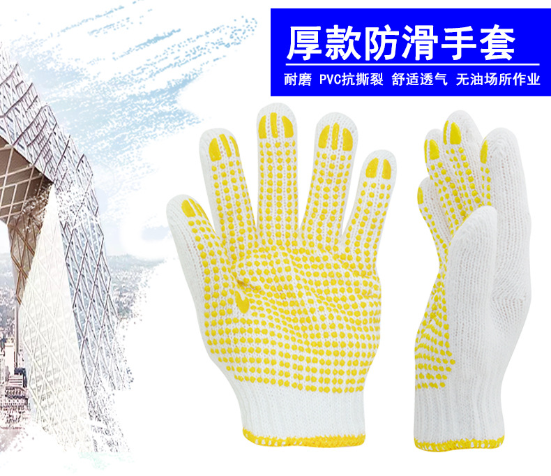 華特點(diǎn)膠帆布勞保手套圖片2