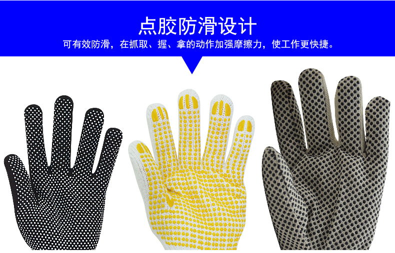 華特點(diǎn)膠帆布勞保手套圖片9