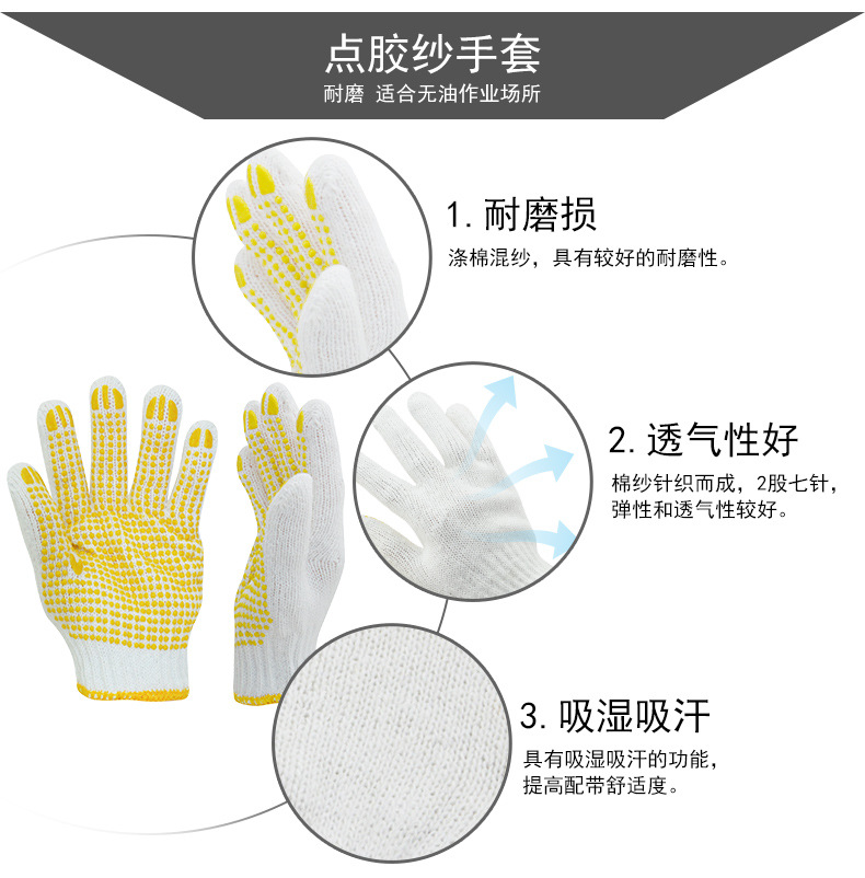 華特點(diǎn)膠帆布勞保手套圖片11
