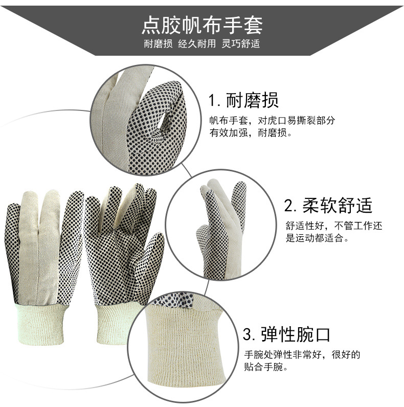 華特點(diǎn)膠帆布勞保手套圖片12