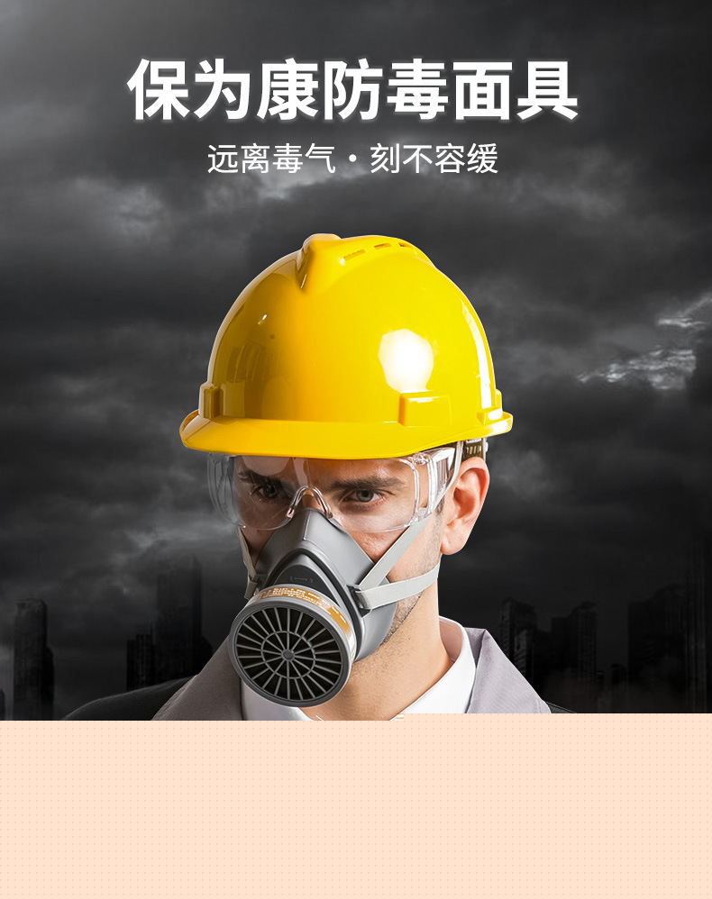 保為康3600防毒面具圖片1