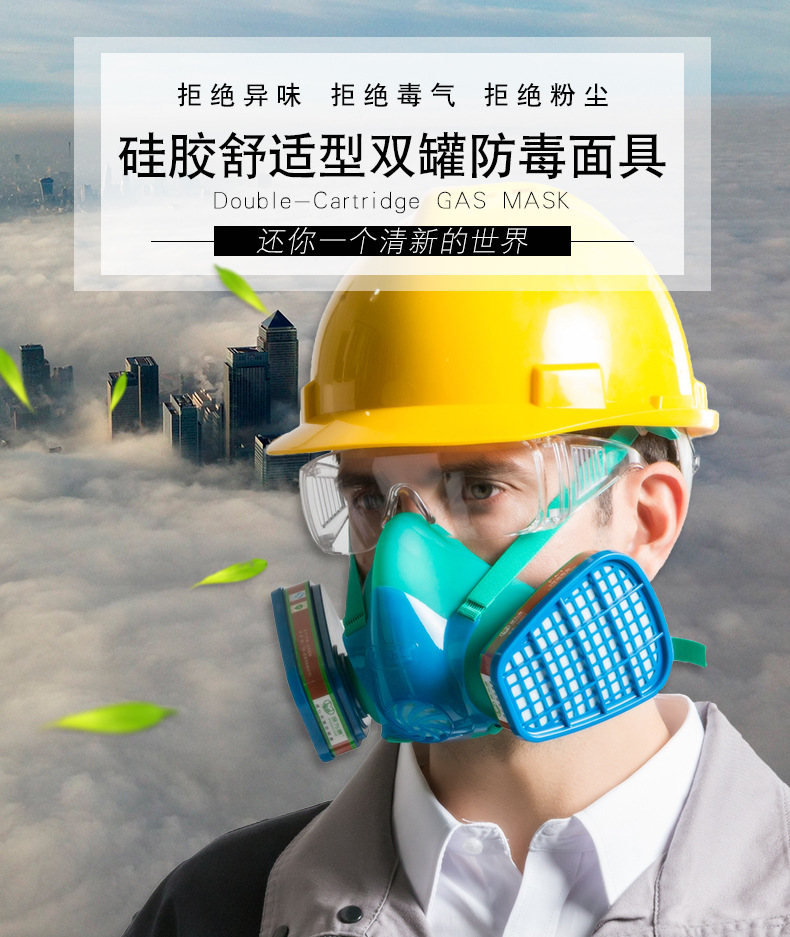 保為康3900防毒面具圖片1