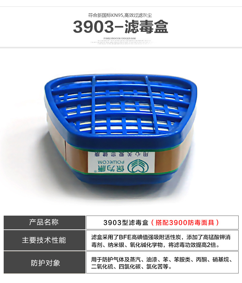 保為康8303濾毒盒圖片7