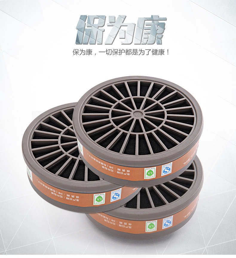 保為康3903濾毒盒圖片1
