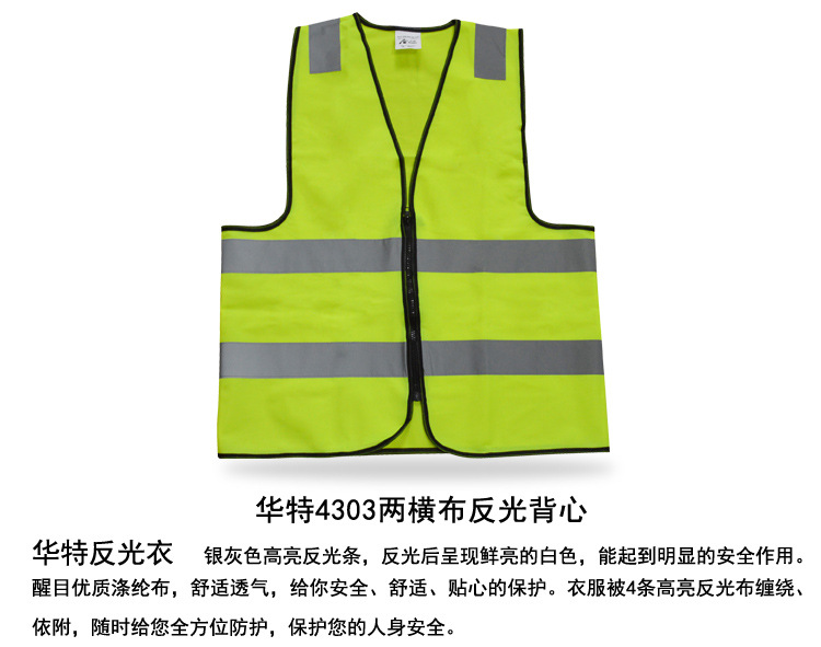 華特4302二橫二豎布反光背心圖片5