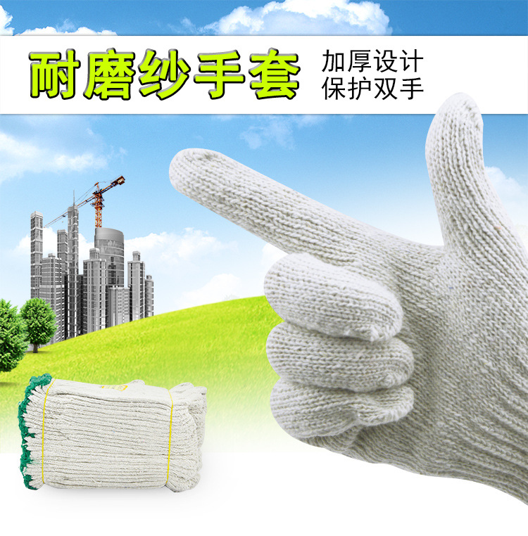 華特紗耐磨防滑勞保手套圖片1