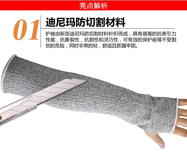 華特3720針織防切割護臂圖片4