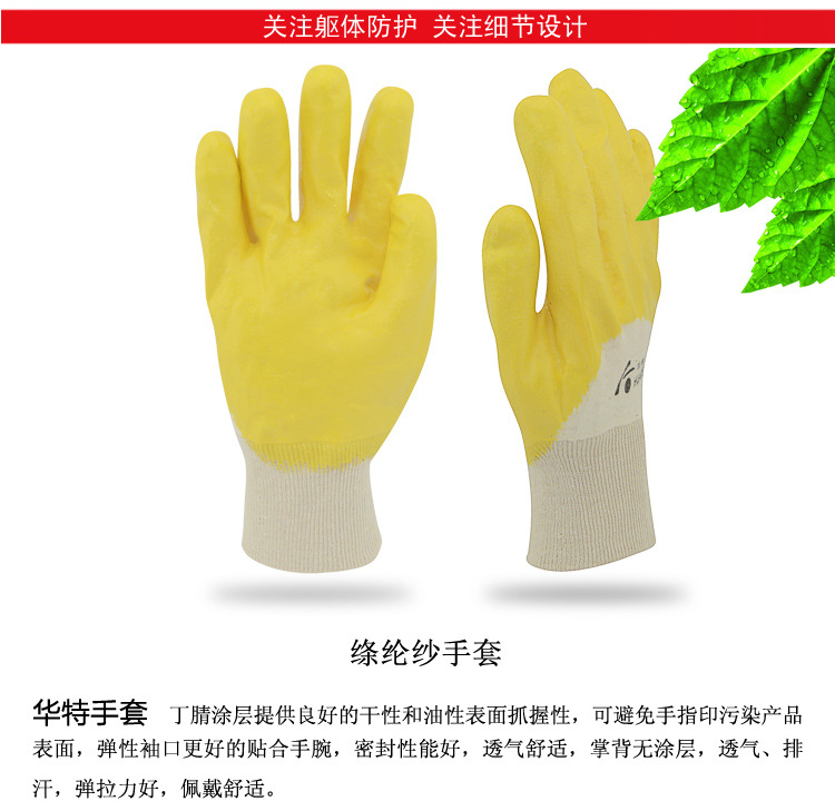 華特3163防油防滑勞保手套圖片5