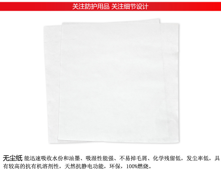 華特1＃609工業擦拭紙圖片4