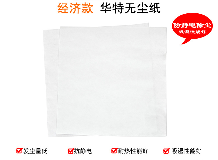 華特1＃609工業擦拭紙圖片1