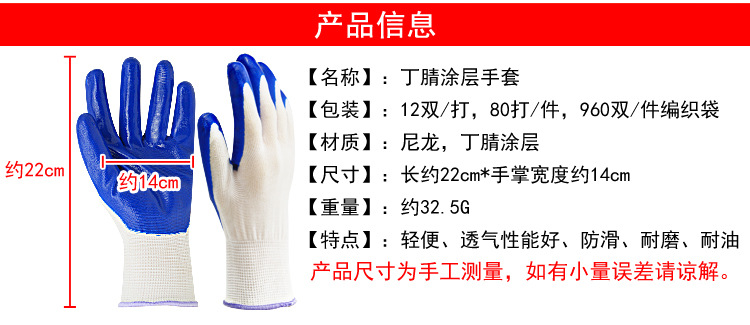 華特丁腈涂層勞保手套圖片1