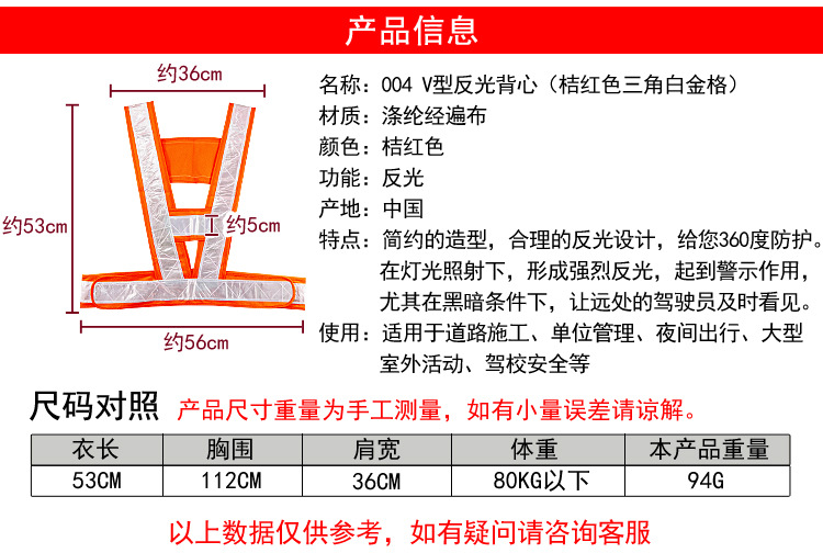 華特004V型反光背心圖片4