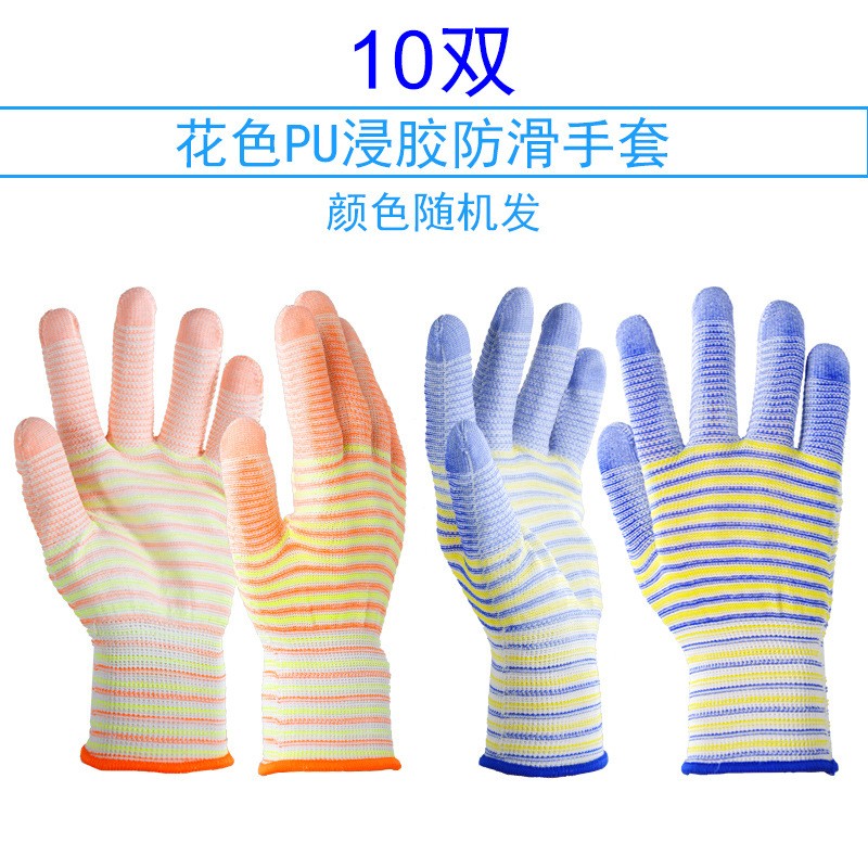 華特1#M#凈化涂掌勞保手套圖片1