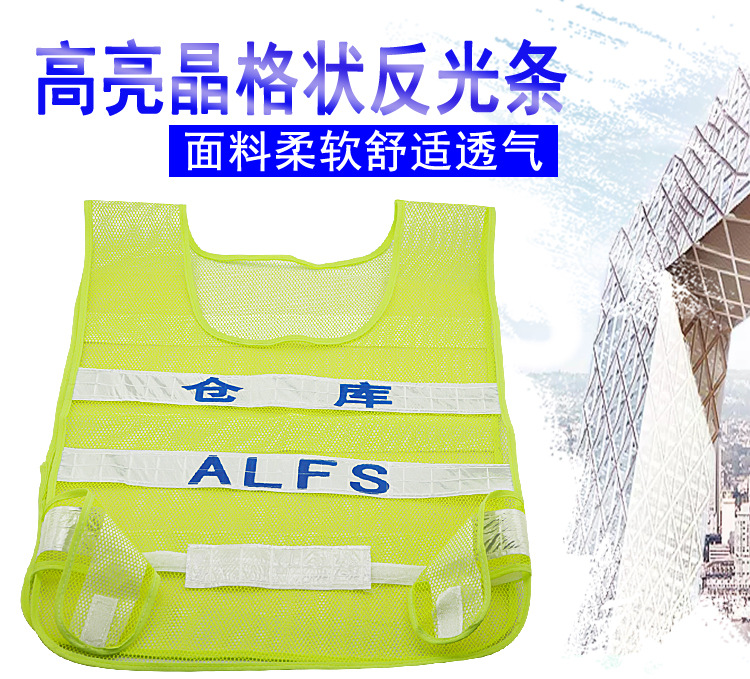 華特反光安全背心圖片2