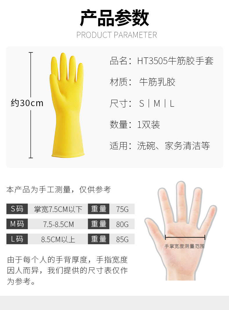 華特HT3505牛筋膠勞保手套圖片1