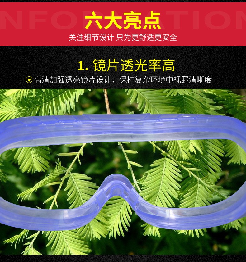 華特HT2921防霧防刮擦護目鏡圖片4