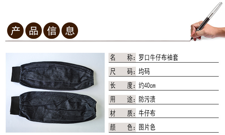 華特防污牛仔套袖圖片1