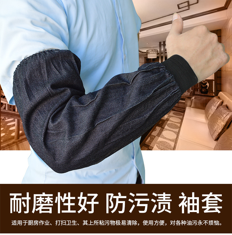 華特防污牛仔套袖圖片2