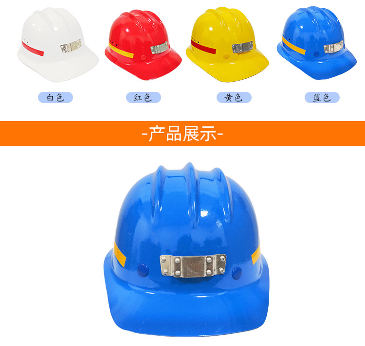 盾牌大沿玻璃鋼礦用安全帽圖片3