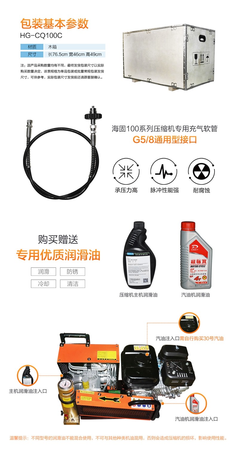 海固HG-CQ100C高壓呼吸空氣壓縮機(jī) 正壓式空氣呼吸器充氣泵圖片9