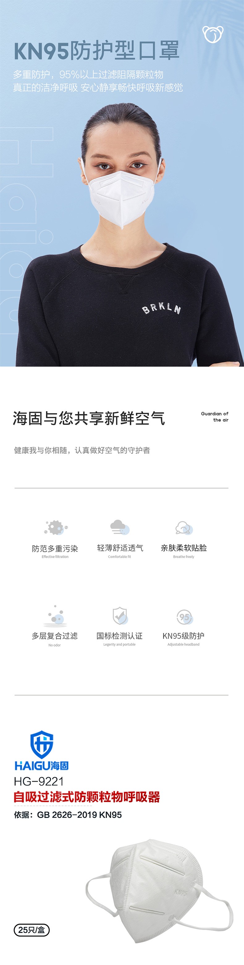 海固HG-9221 KN95一次性成人防護口罩防塵口罩自吸過濾式防顆粒物呼吸器圖片