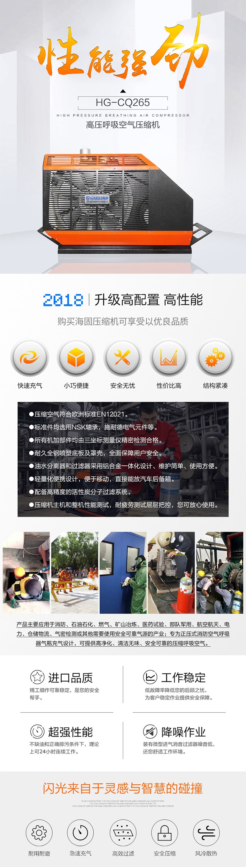 海固HG-CQ265空氣呼吸器充氣泵 高壓呼吸空氣壓縮機(jī)圖片1