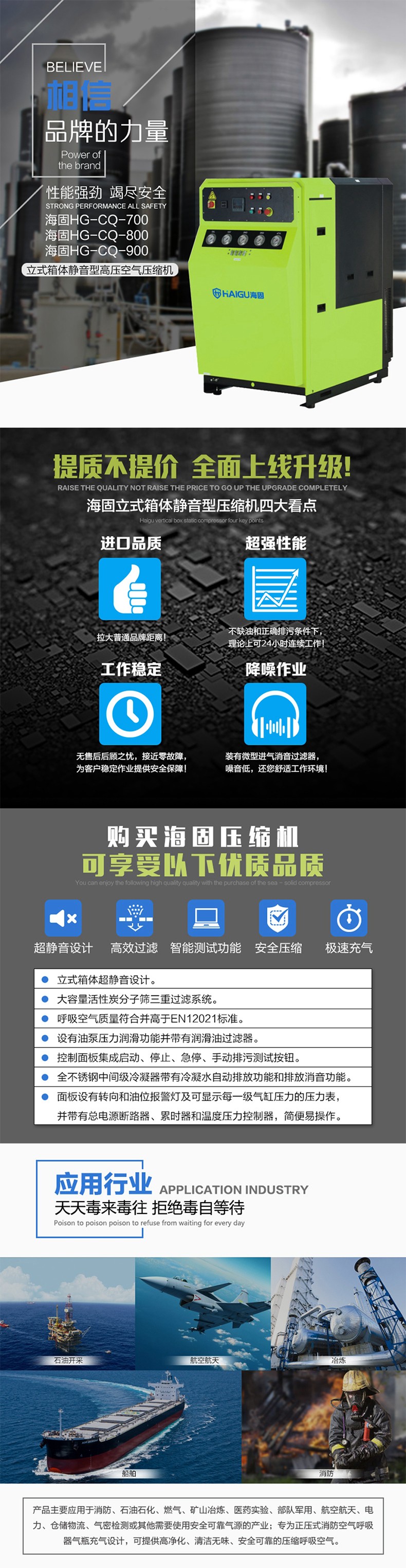 海固HG-CQ900高壓呼吸空氣壓縮機 正壓式空氣呼吸器充氣泵圖片1