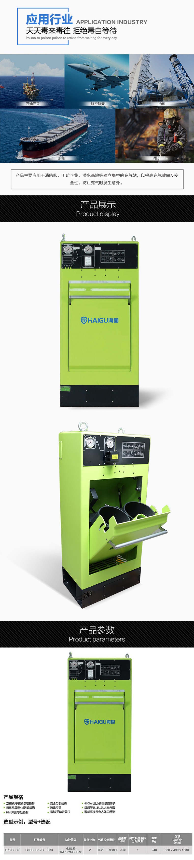 海固HG-BK2C-F0一路2瓶防爆箱 空氣呼吸器充氣防護裝置圖片2