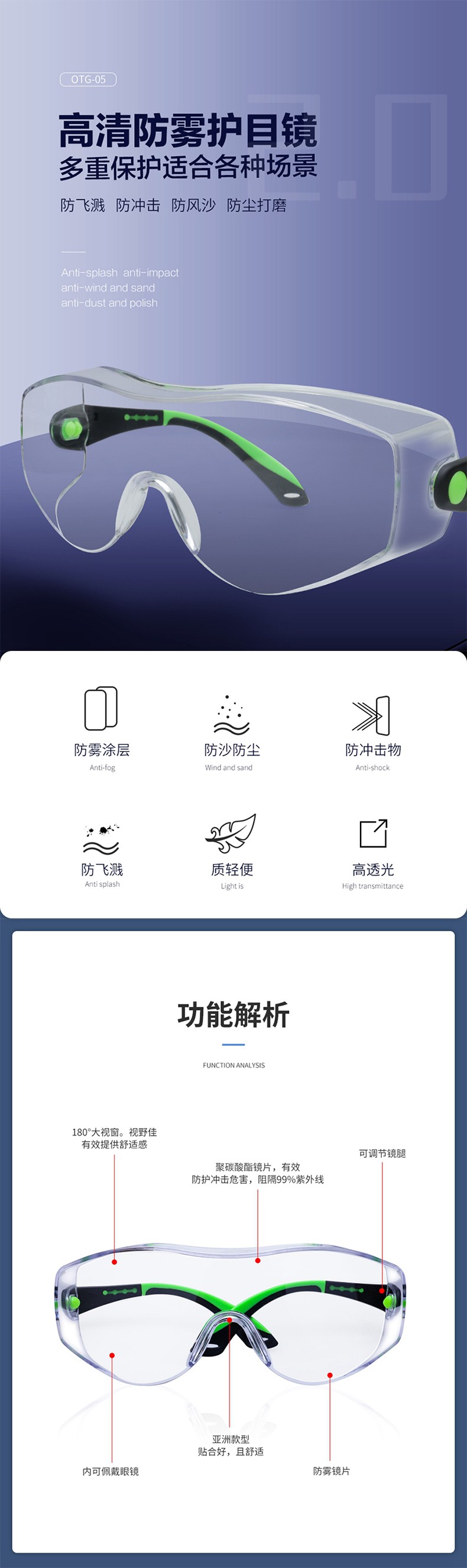 海固OTG-05護目鏡圖片1