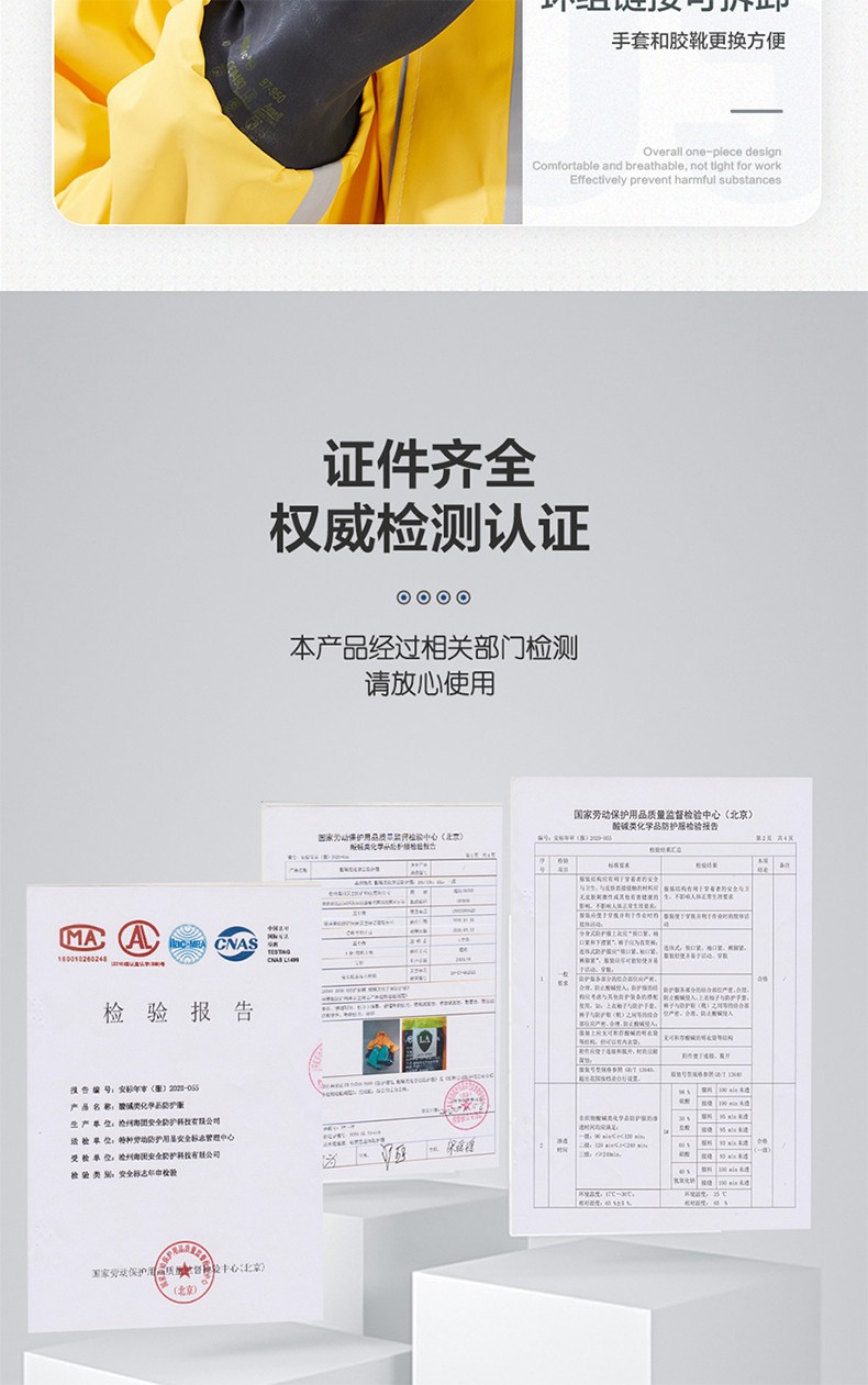 海固HG-1WP半封閉輕型防化服 外置一級(jí)防化服圖片5