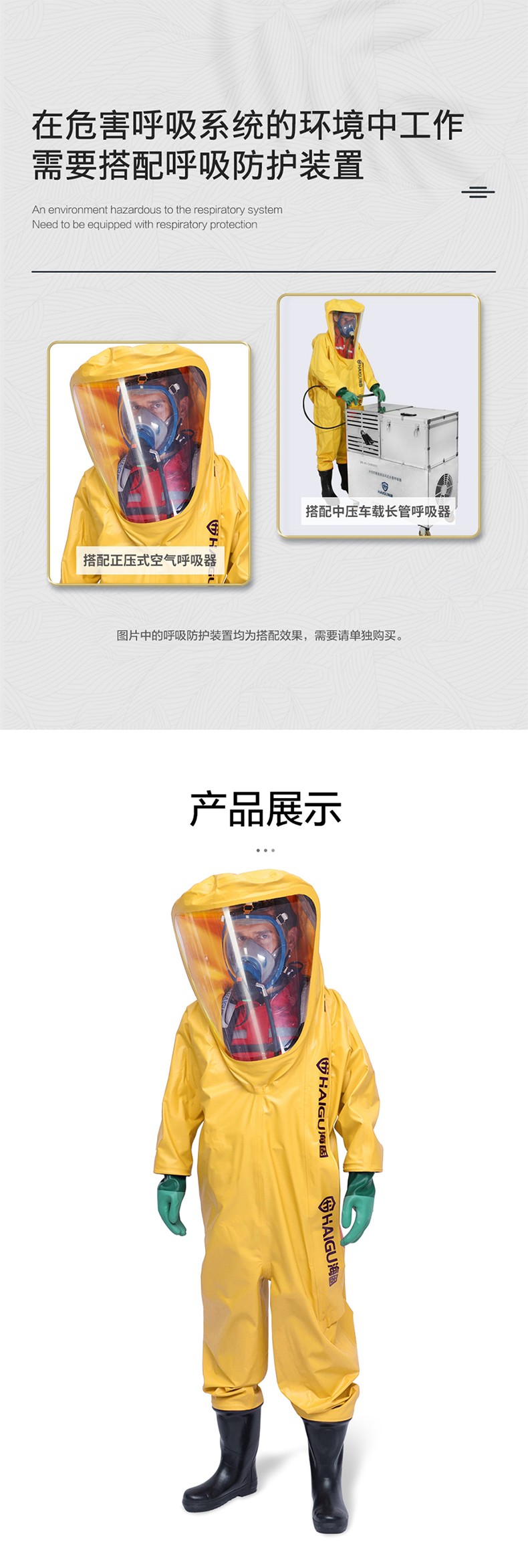 海固HG-3NF全封閉重型防化服 內置三級防化服 （不含空氣呼吸器）圖片4