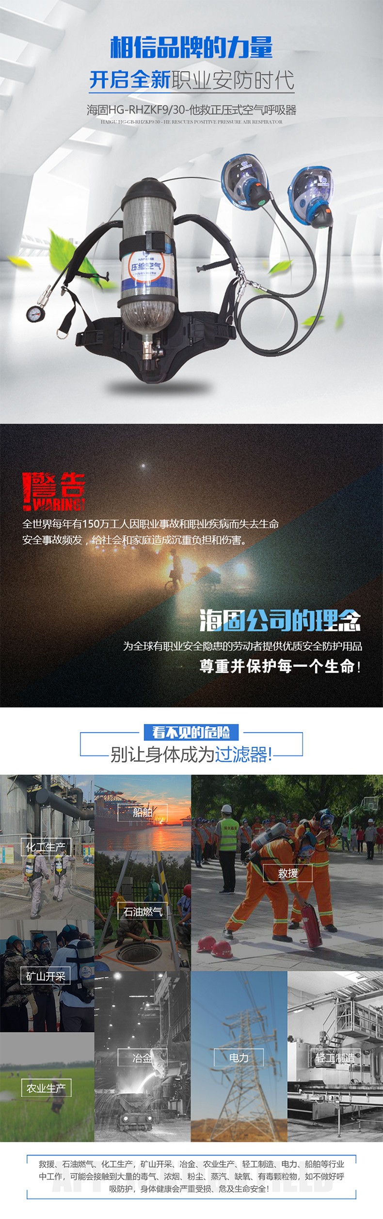 海固RHZKF9/30（他救款） 正壓式空氣呼吸器 9L他救圖片1