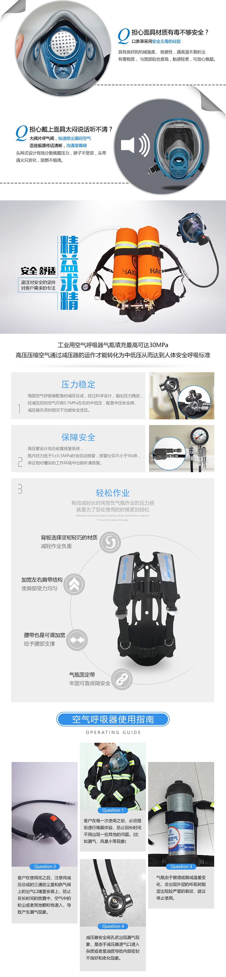 海固RHZKF9/30(雙瓶款)正壓式空氣呼吸器 9L雙瓶圖片3