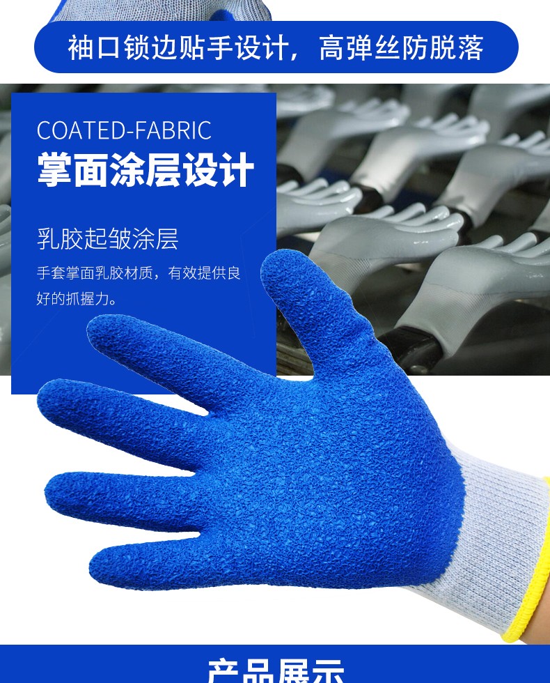 華特TC003乳膠起皺涂層勞保手套圖片5
